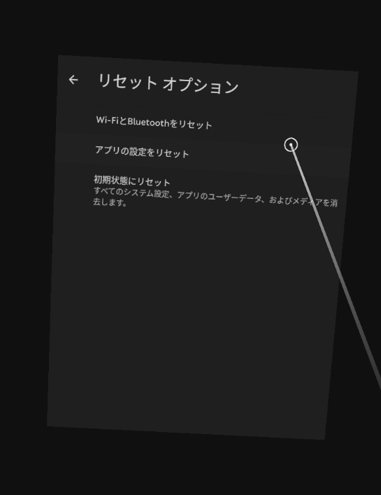 device-reset-options_en-us.png